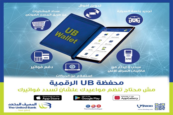 محفظة UB محفظة UB